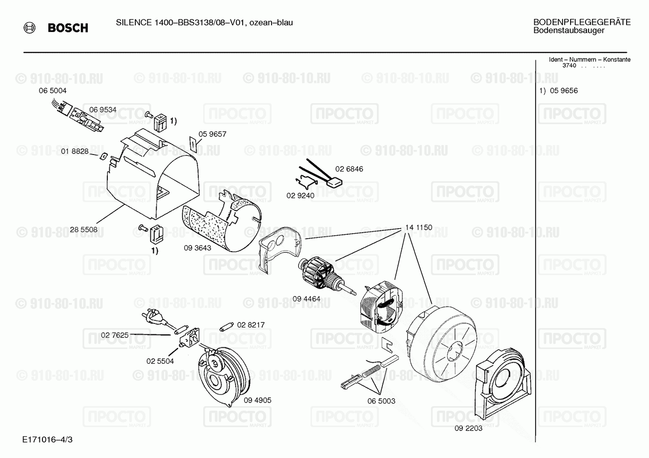 Пылесос Bosch BBS3138/08 - взрыв-схема