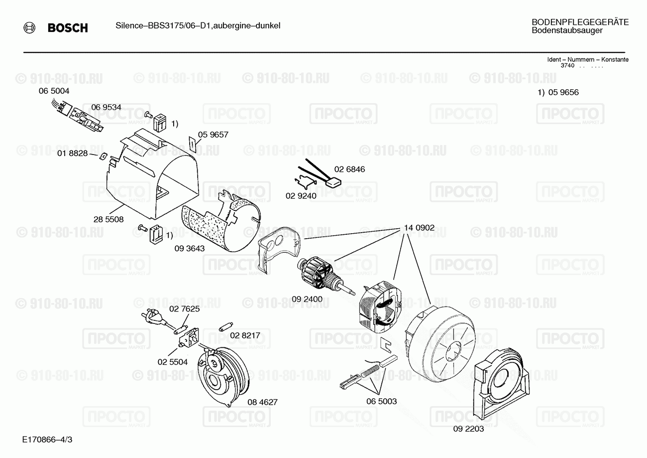 Пылесос Bosch BBS3175/06 - взрыв-схема