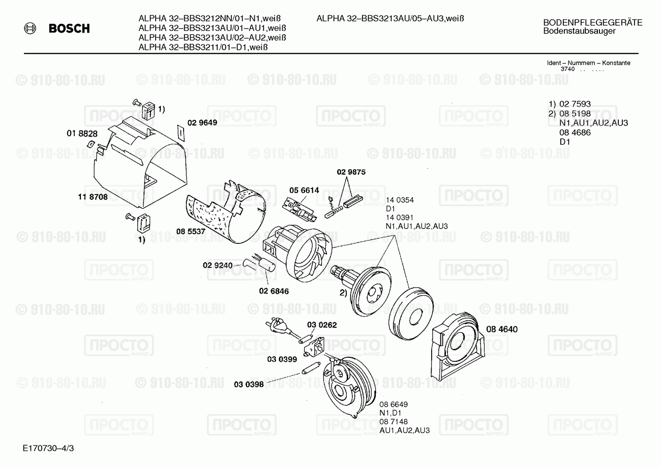 Пылесос Bosch BBS3211/01 - взрыв-схема