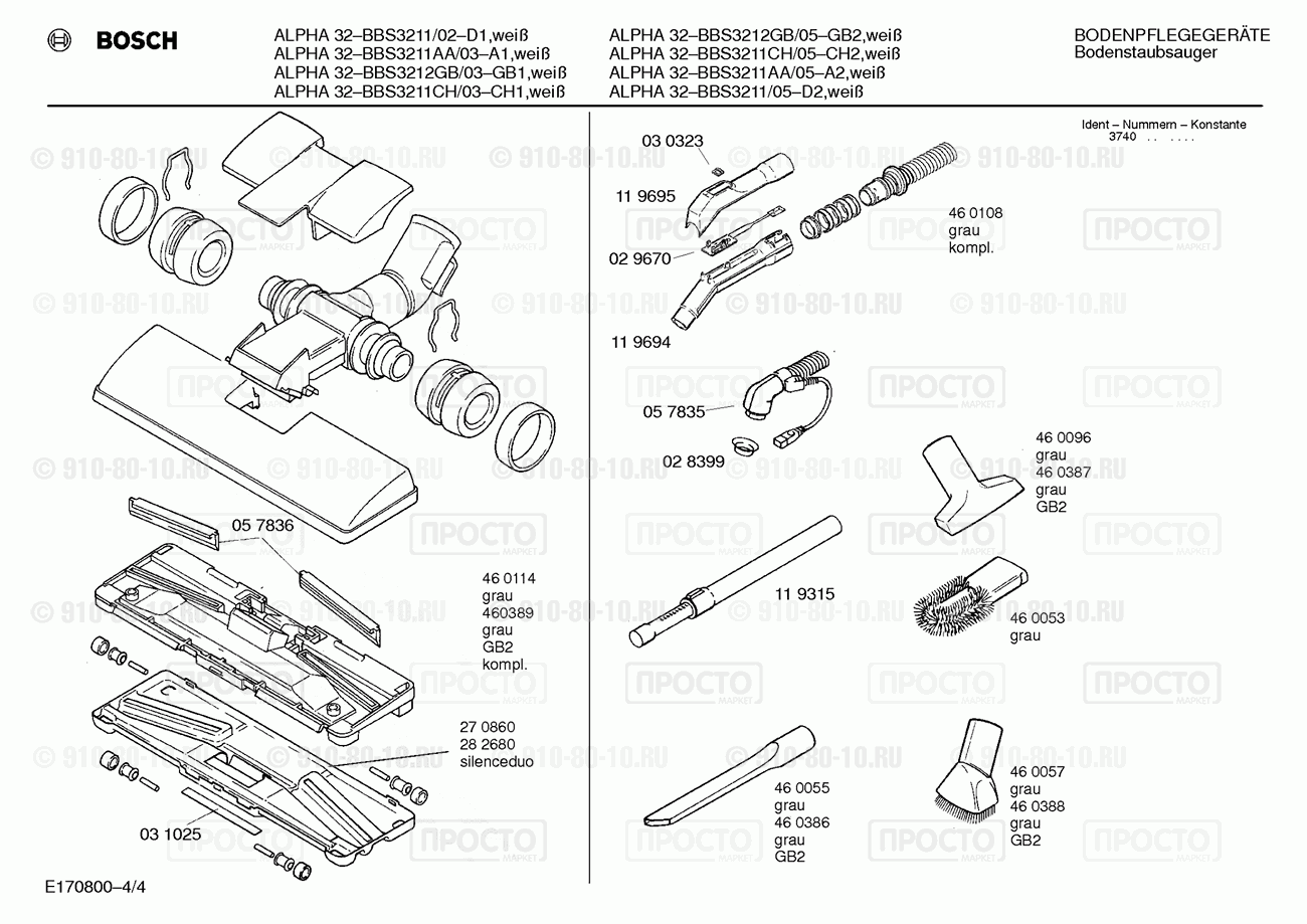 Пылесос Bosch BBS3211/02 - взрыв-схема