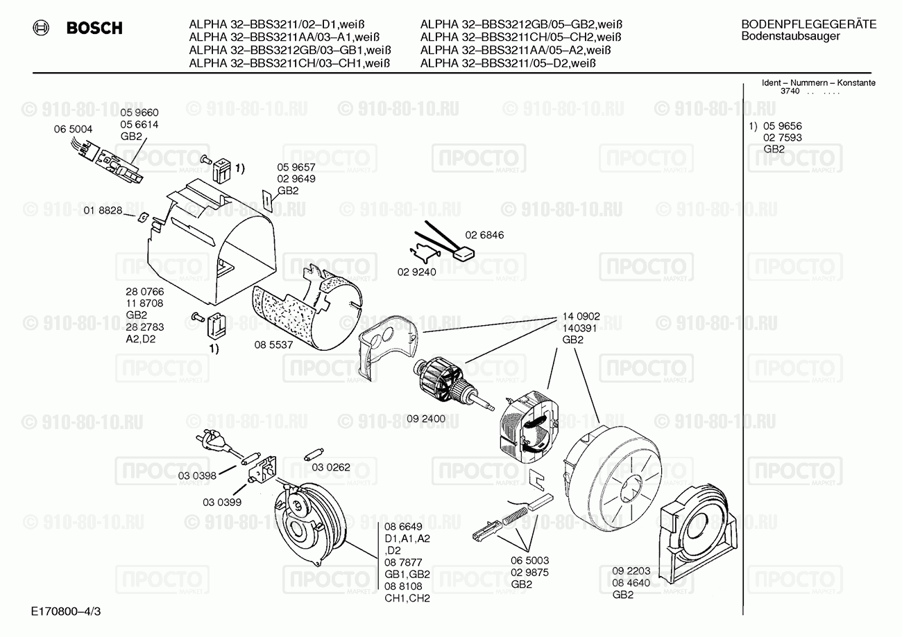 Пылесос Bosch BBS3211CH/03 - взрыв-схема