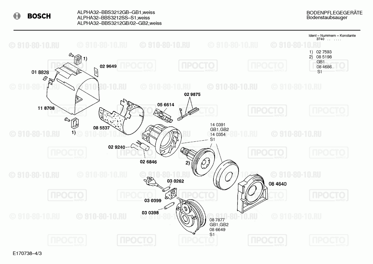 Пылесос Bosch BBS3212GB(00) - взрыв-схема
