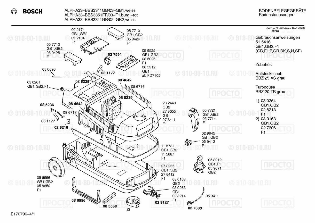 Пылесос Bosch BBS3311GB/02 - взрыв-схема