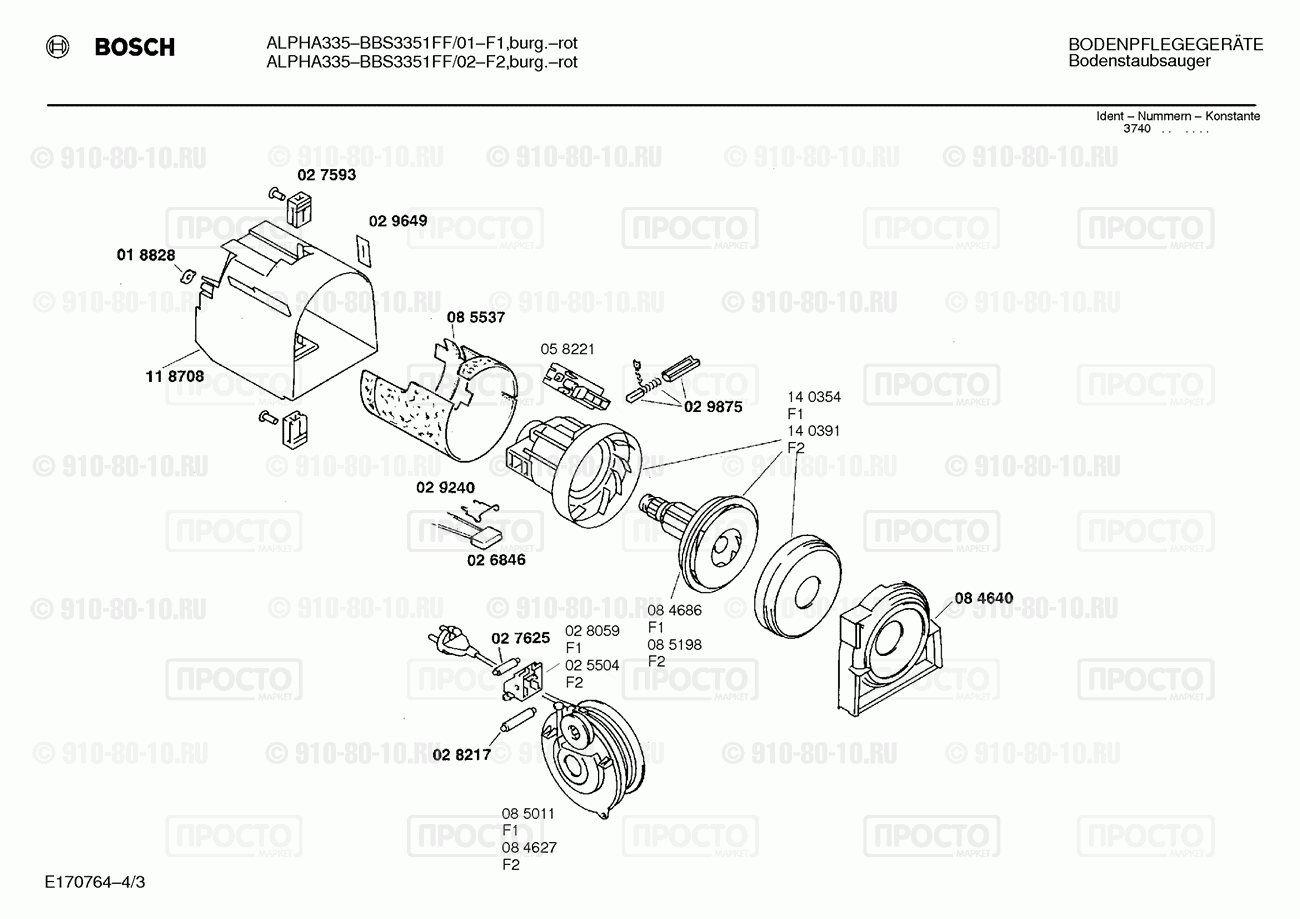 Пылесос Bosch BBS3351FF/02 - взрыв-схема