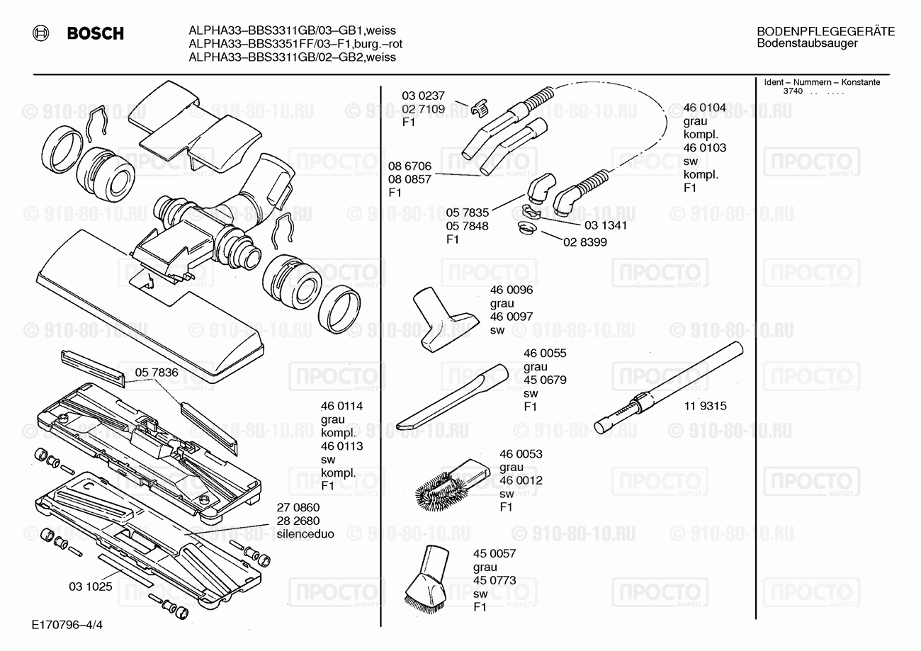 Пылесос Bosch BBS3351FF/03 - взрыв-схема