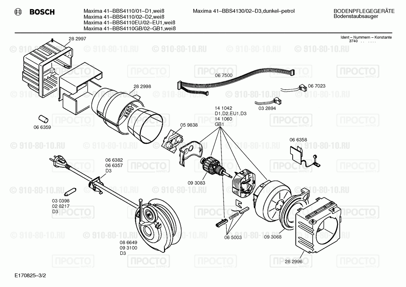 Пылесос Bosch BBS4110/01 - взрыв-схема