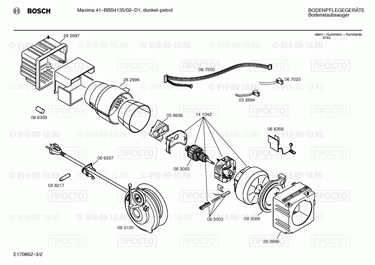 Пылесос Bosch BBS4135/02 - взрыв-схема
