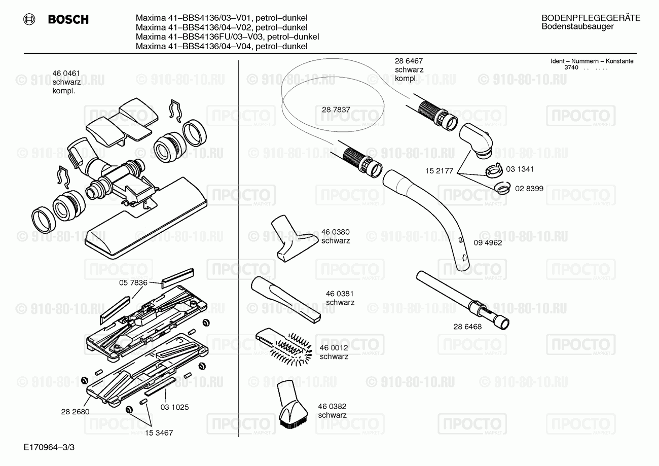 Пылесос Bosch BBS4136/03 - взрыв-схема