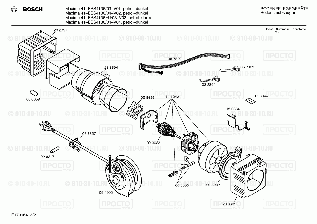 Пылесос Bosch BBS4136EU/03 - взрыв-схема