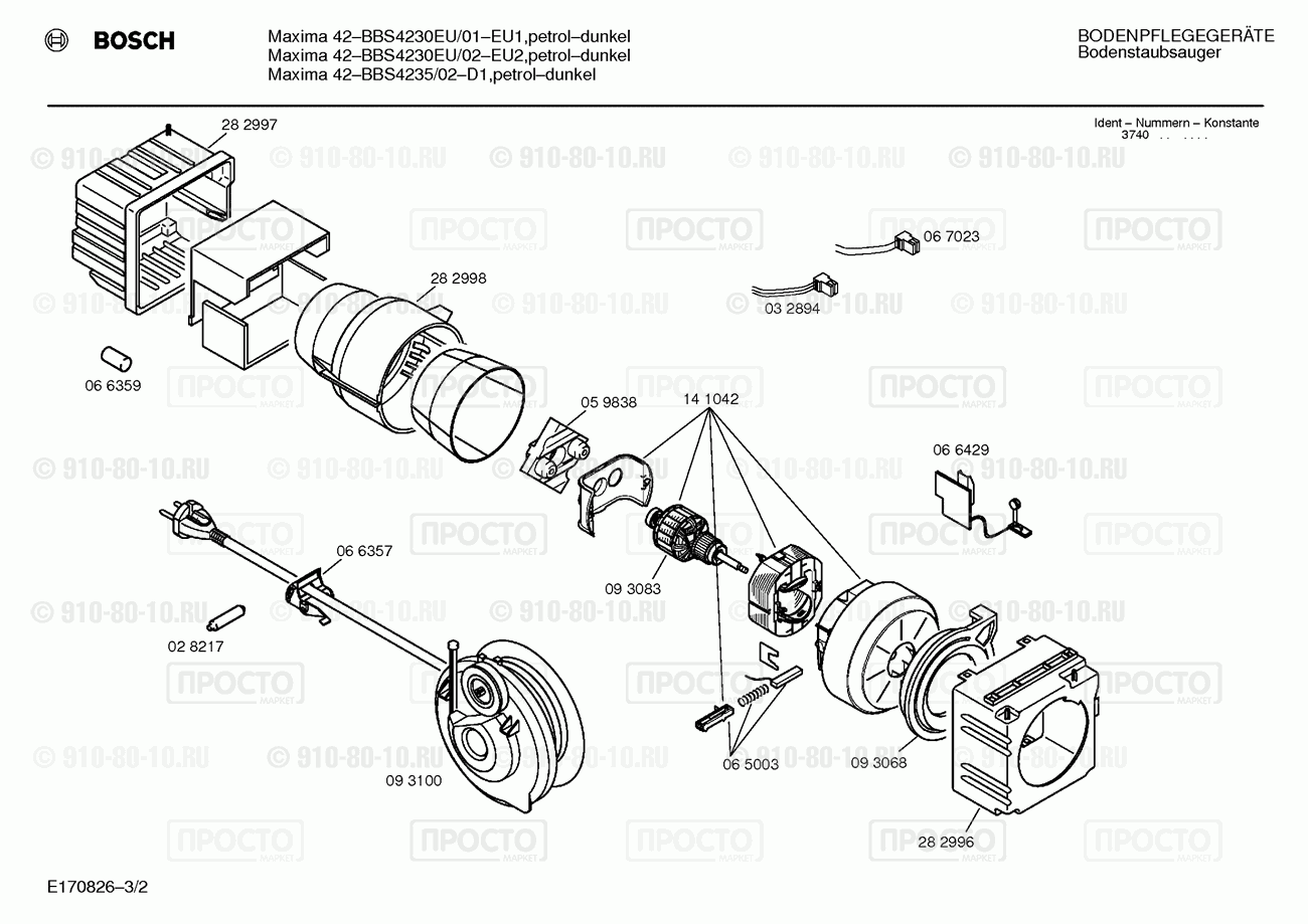 Пылесос Bosch BBS4230EU/02 - взрыв-схема