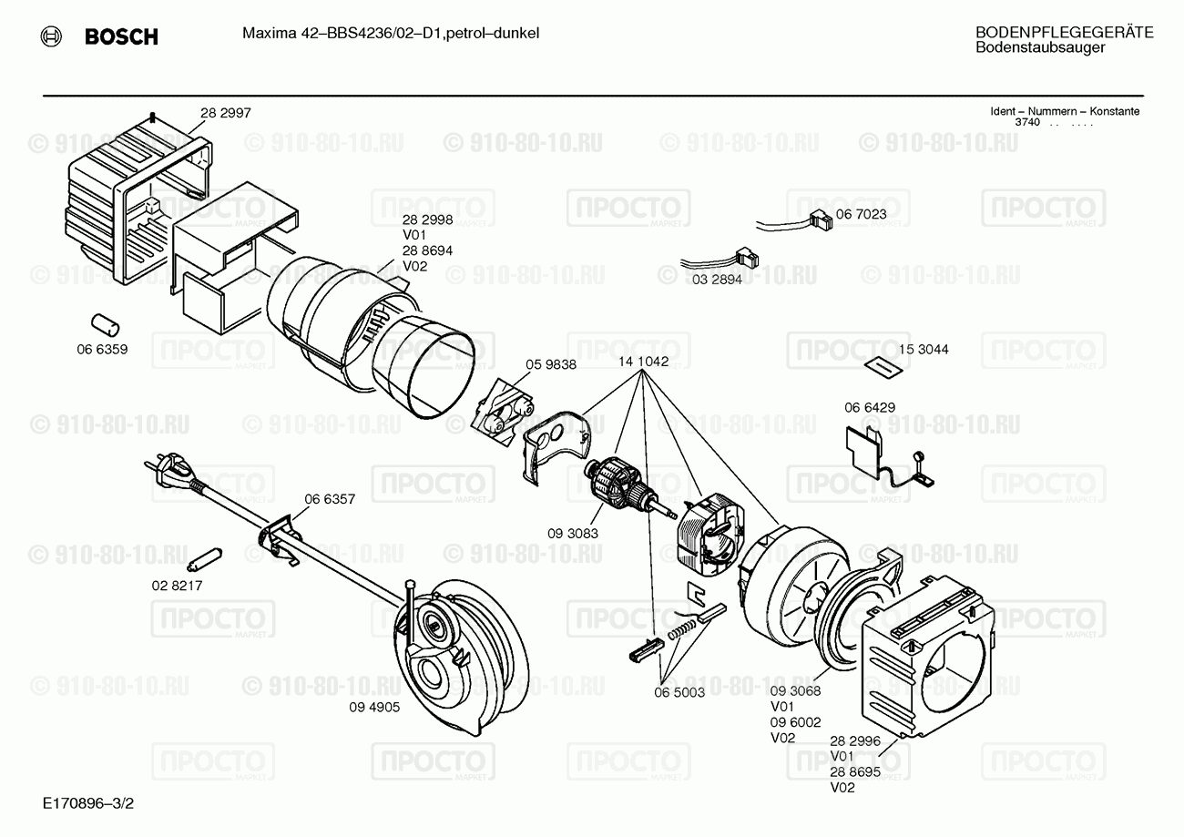 Пылесос Bosch BBS4236/02 - взрыв-схема