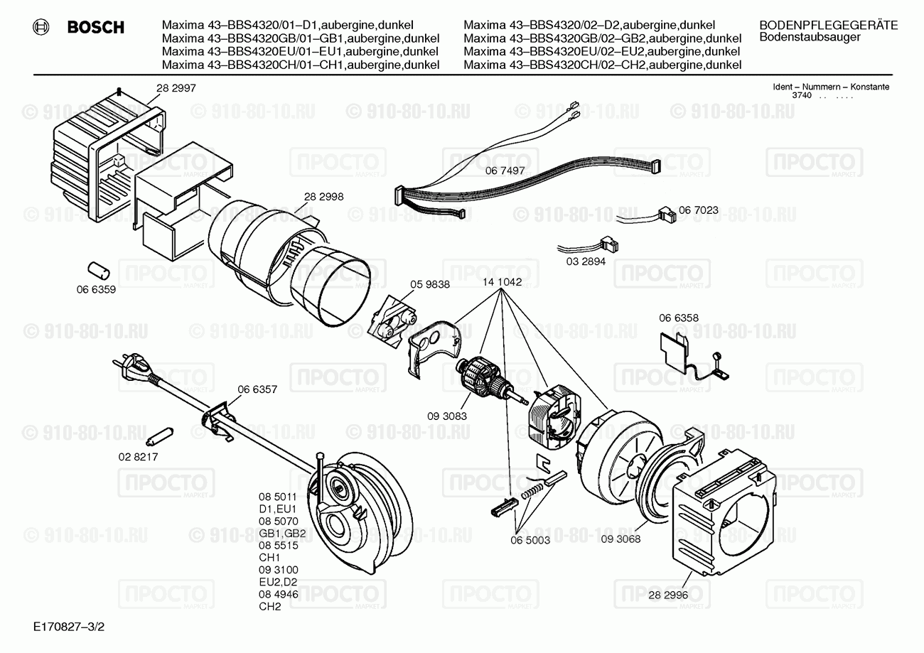 Пылесос Bosch BBS4320/01 - взрыв-схема