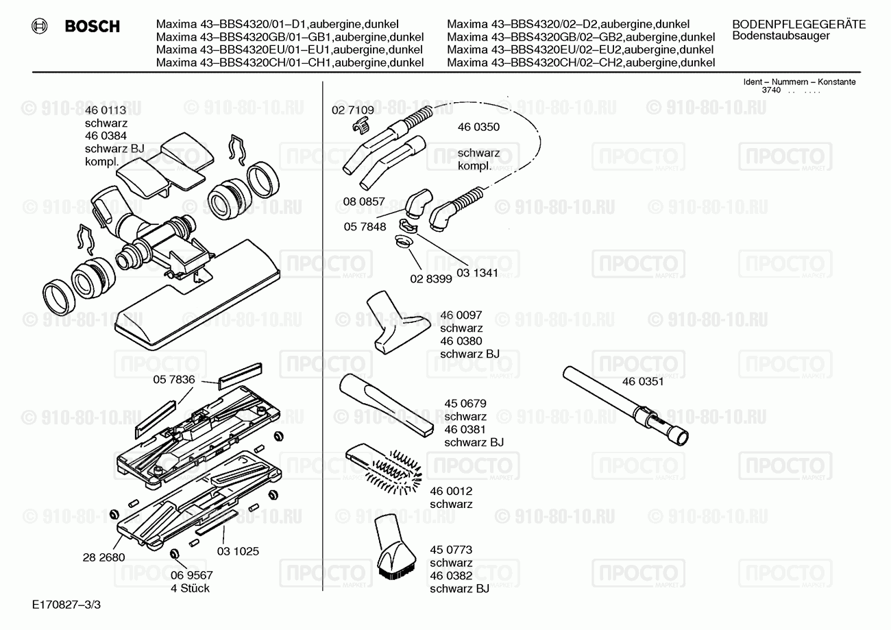 Пылесос Bosch BBS4320/01 - взрыв-схема