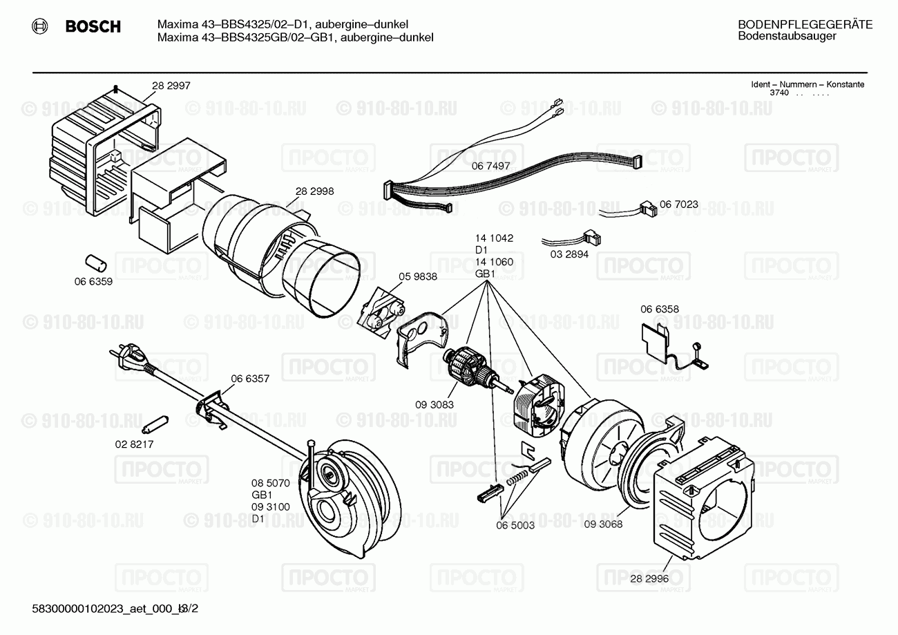 Пылесос Bosch BBS4325/02 - взрыв-схема