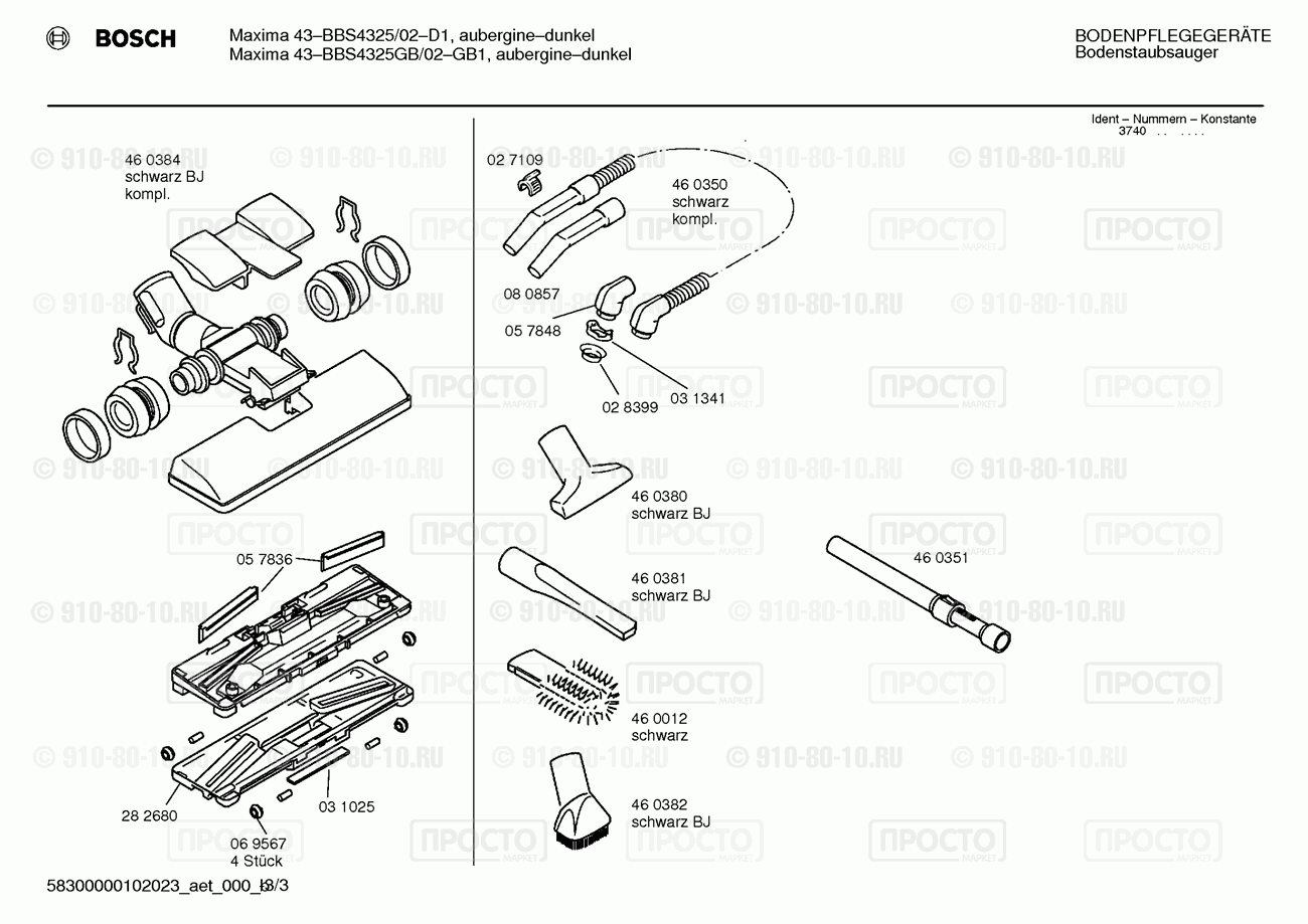 Пылесос Bosch BBS4325/02 - взрыв-схема