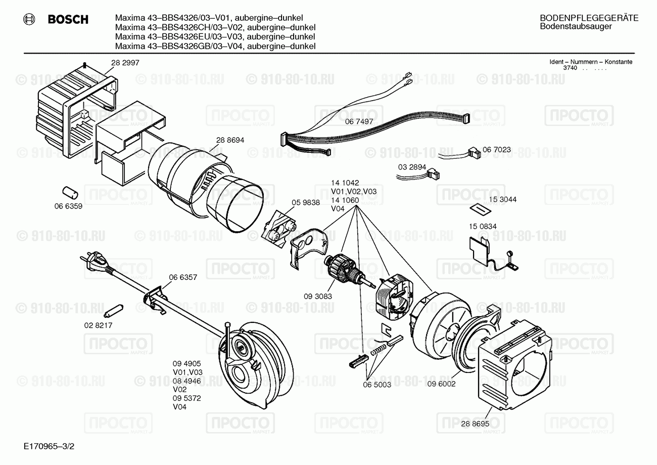 Пылесос Bosch BBS4326/03 - взрыв-схема