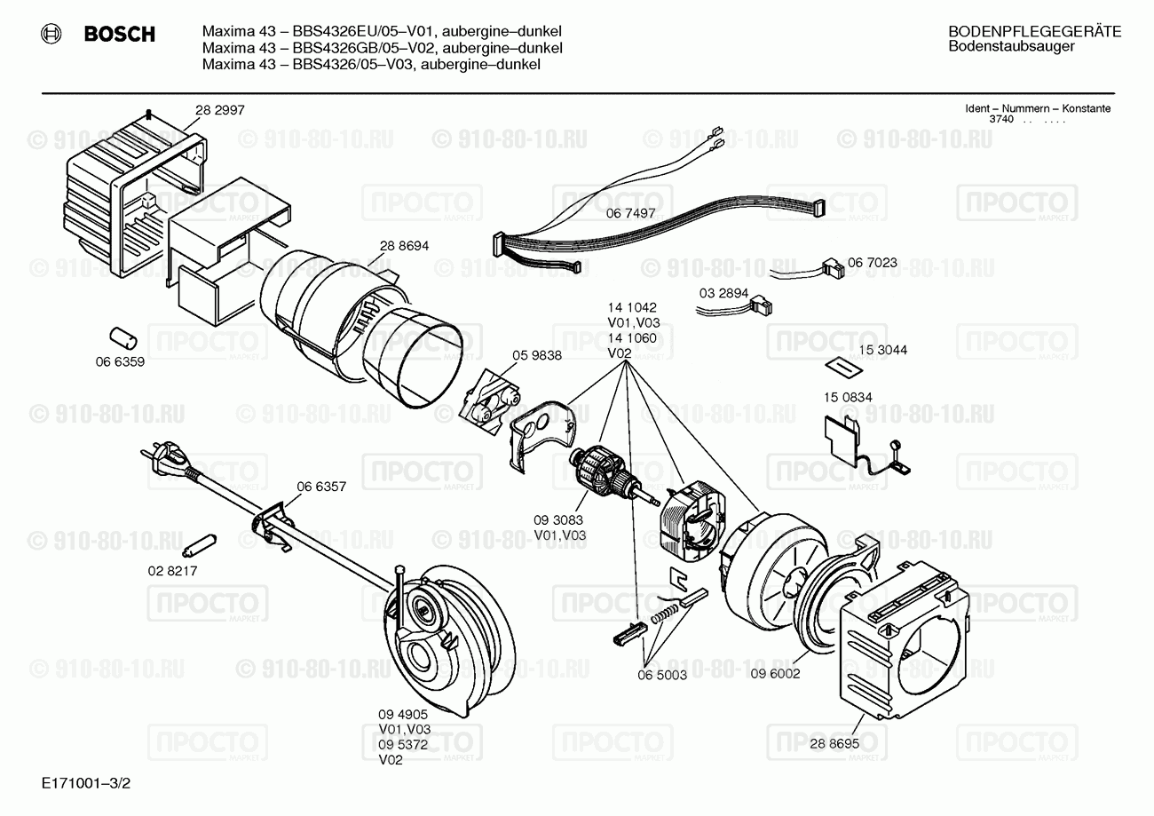 Пылесос Bosch BBS4326EU/05 - взрыв-схема