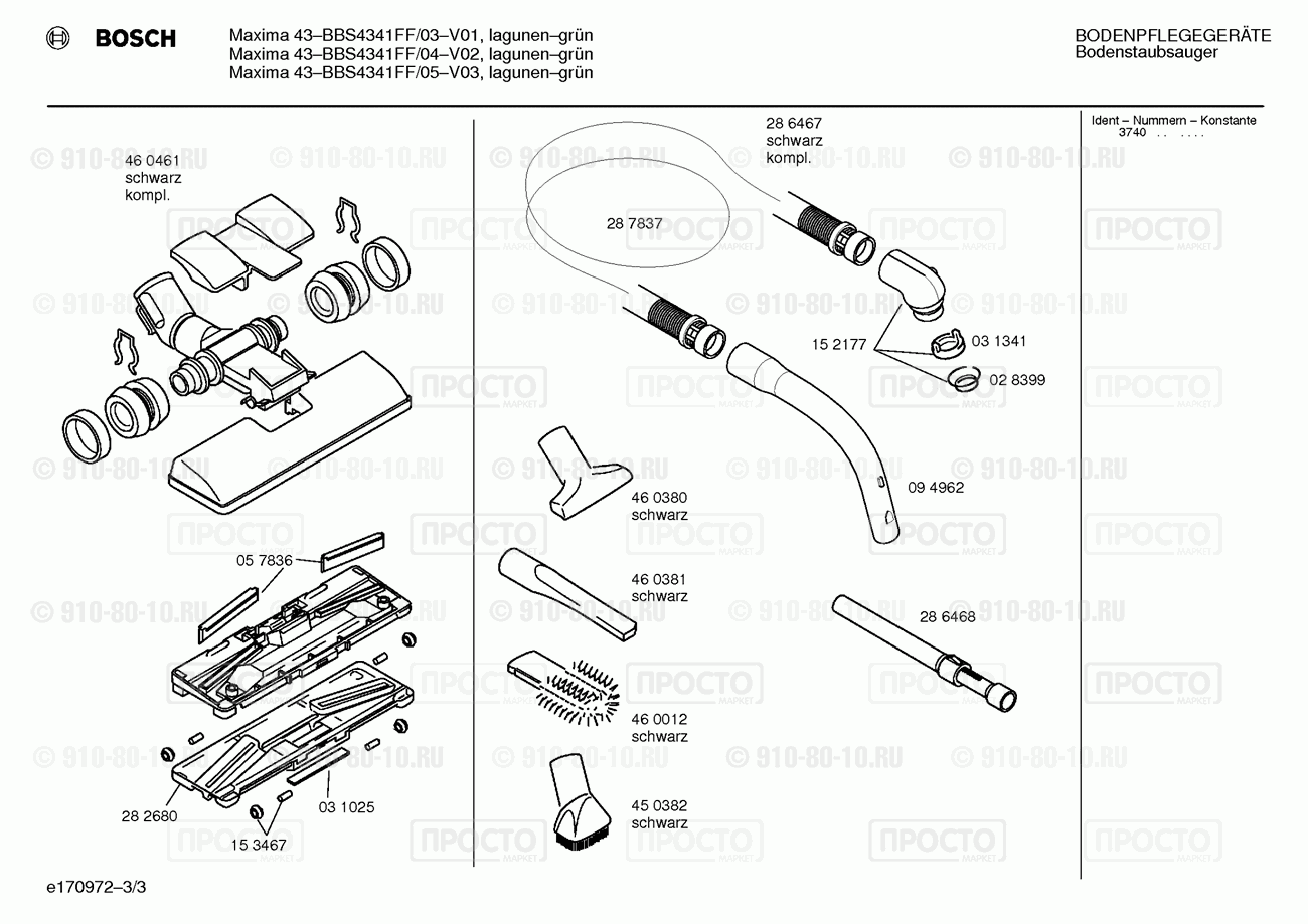 Пылесос Bosch BBS4341FF/03 - взрыв-схема