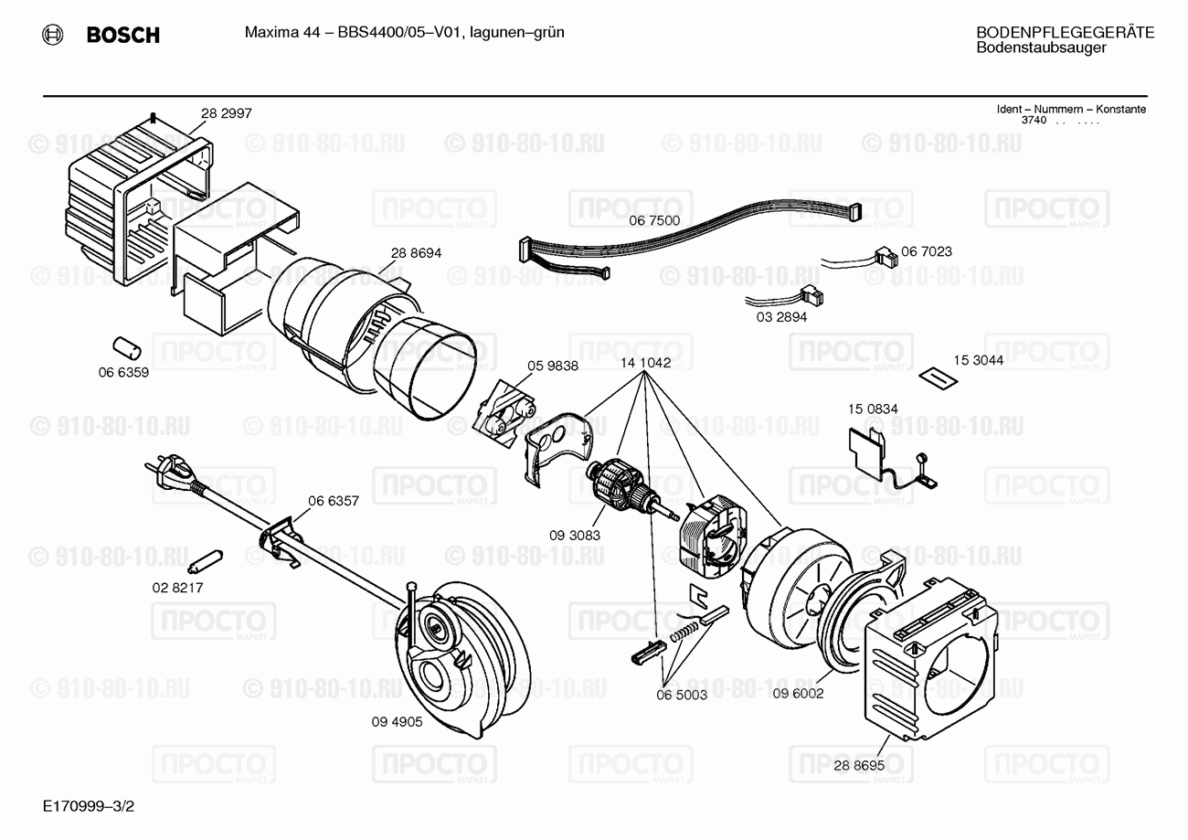 Пылесос Bosch BBS4400/05 - взрыв-схема