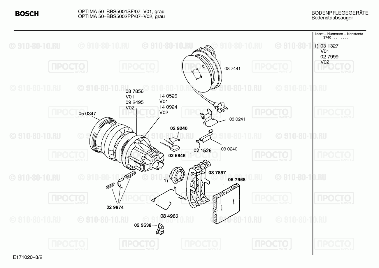 Пылесос Bosch BBS5001SF/07 - взрыв-схема
