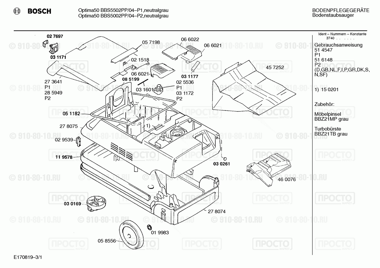 Пылесос Bosch BBS5002PP/04 - взрыв-схема