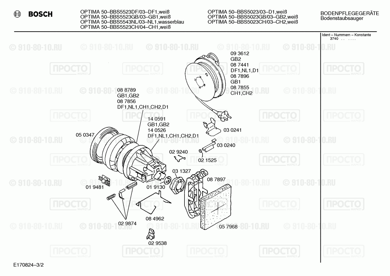Пылесос Bosch BBS5023/03 - взрыв-схема