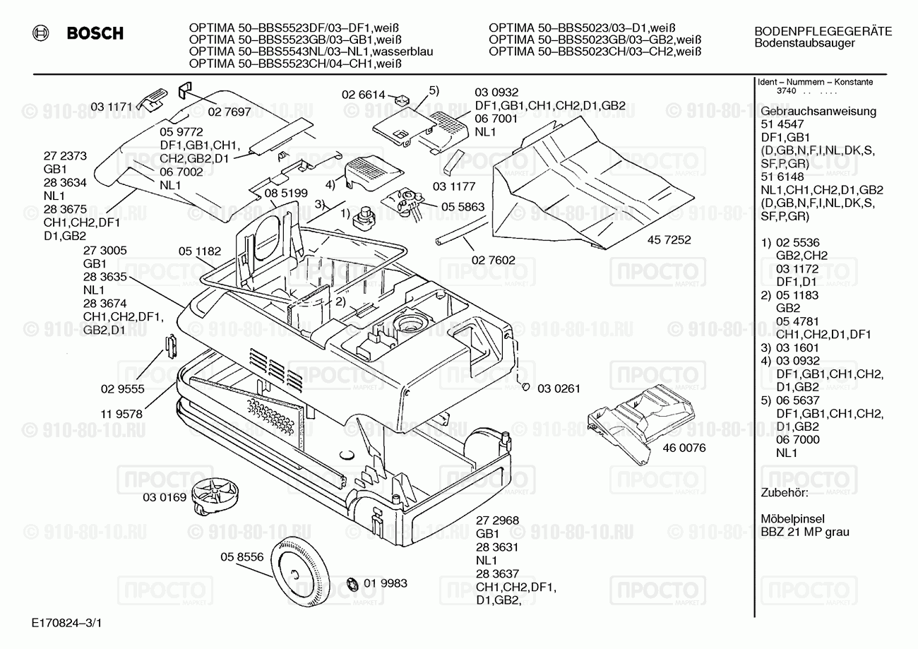 Пылесос Bosch BBS5023CH/03 - взрыв-схема