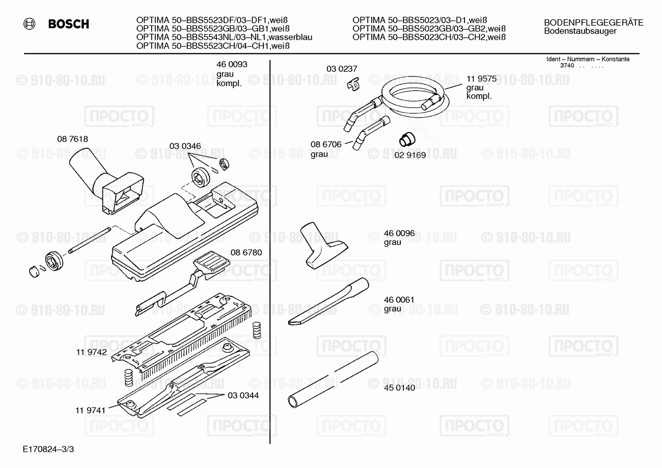 Пылесос Bosch BBS5023GB/03 - взрыв-схема