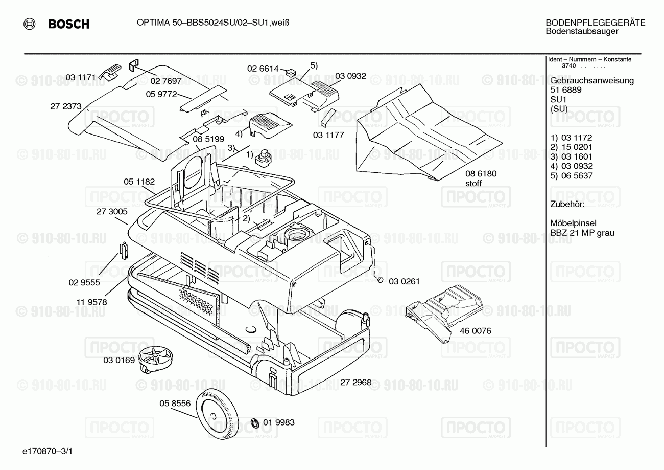Пылесос Bosch BBS5024SU/02 - взрыв-схема