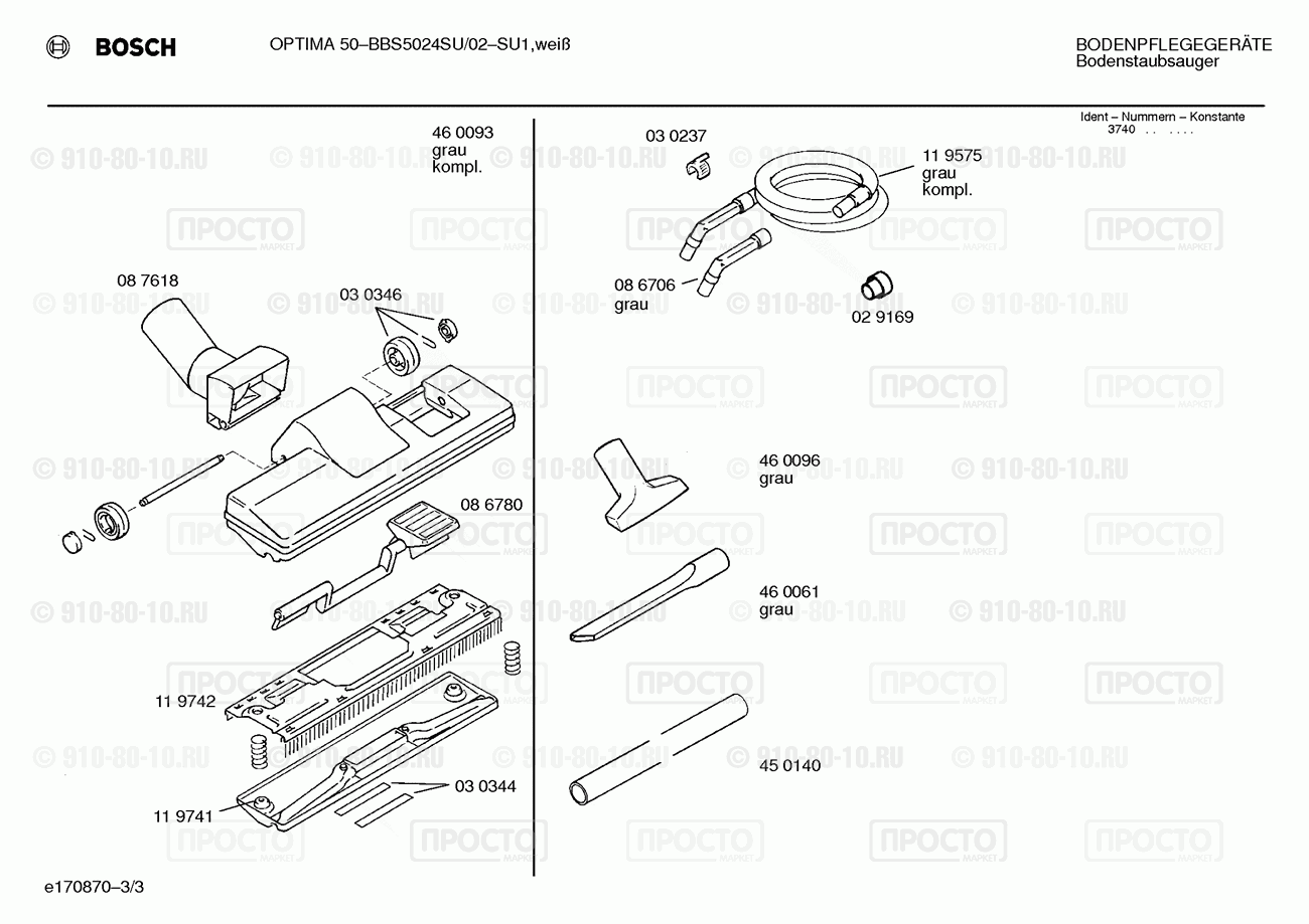Пылесос Bosch BBS5024SU/02 - взрыв-схема