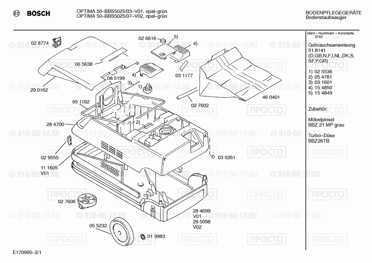 Пылесос Bosch BBS5025/07 - взрыв-схема