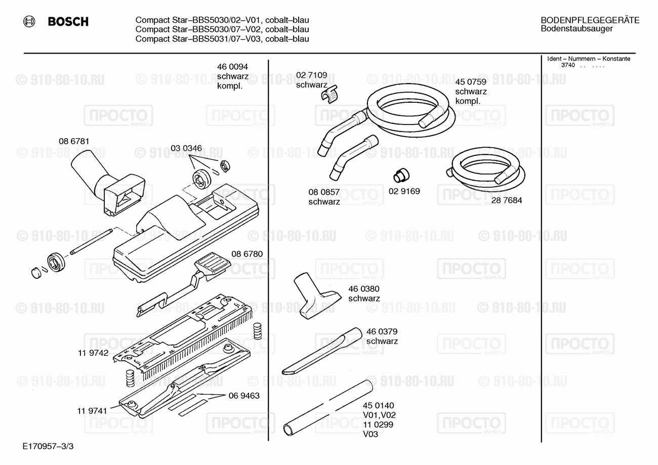 Пылесос Bosch BBS5030/02 - взрыв-схема