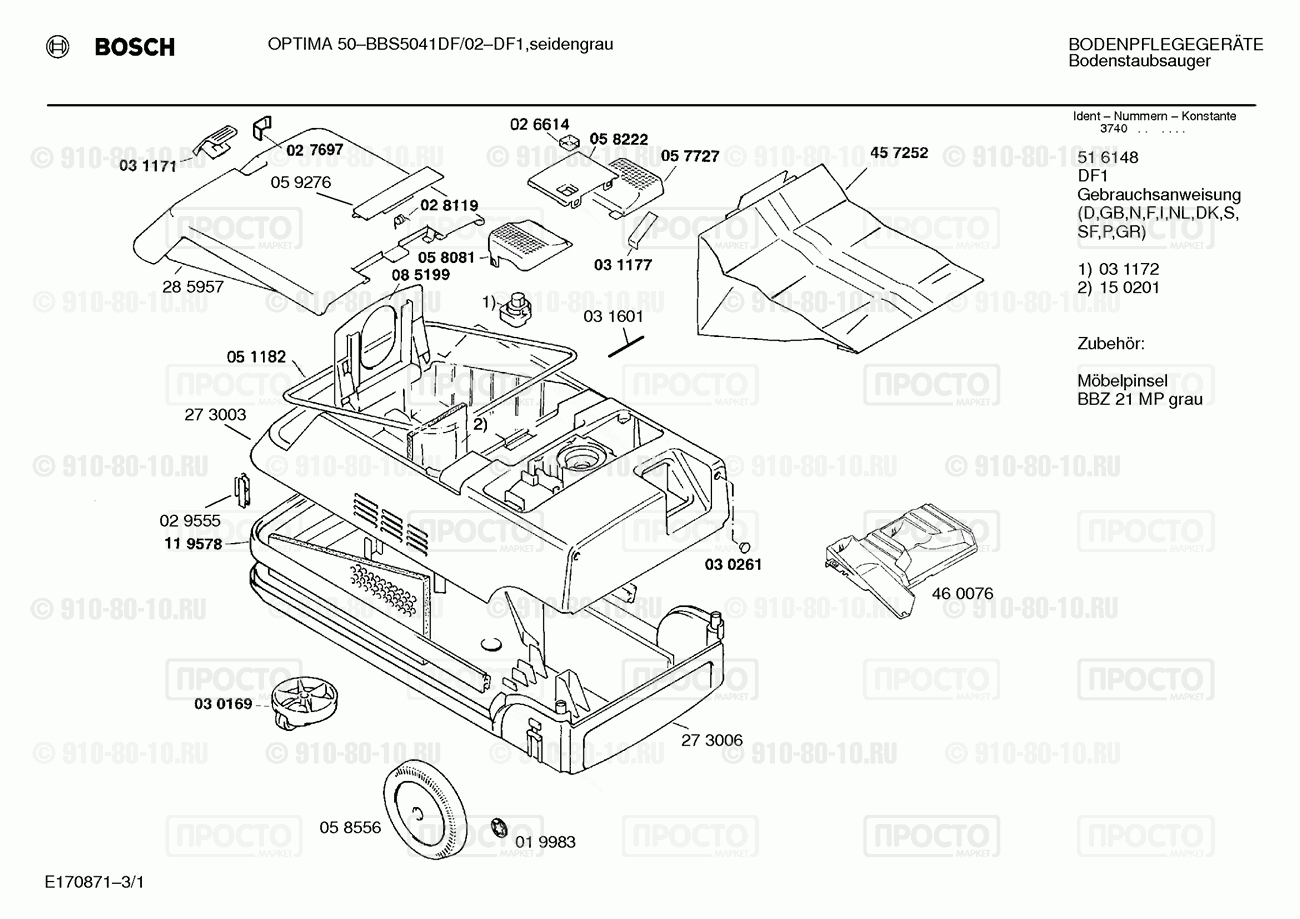 Пылесос Bosch BBS5041DF/02 - взрыв-схема