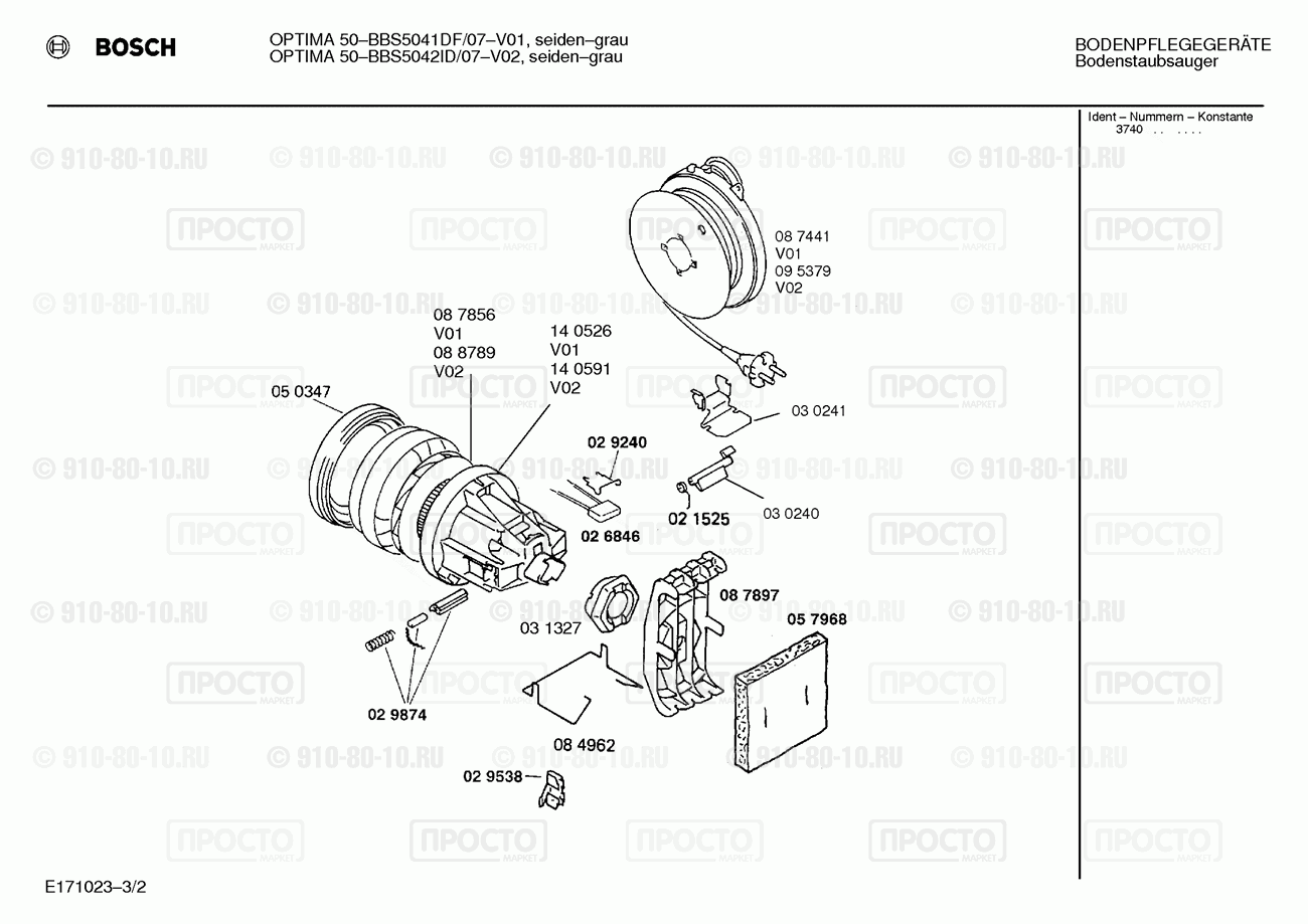 Пылесос Bosch BBS5041DF/07 - взрыв-схема