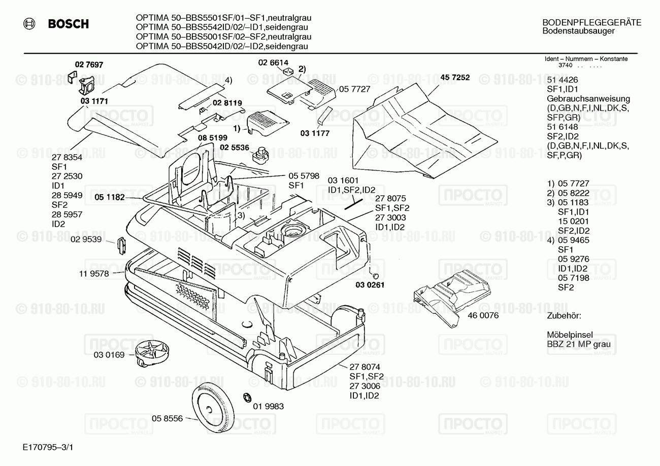 Пылесос Bosch BBS5042ID/02 - взрыв-схема
