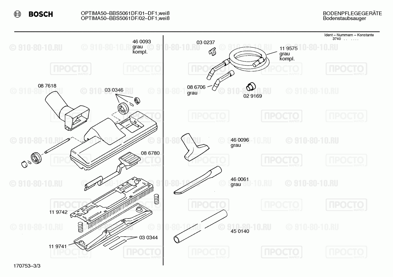 Пылесос Bosch BBS5061DF/01 - взрыв-схема