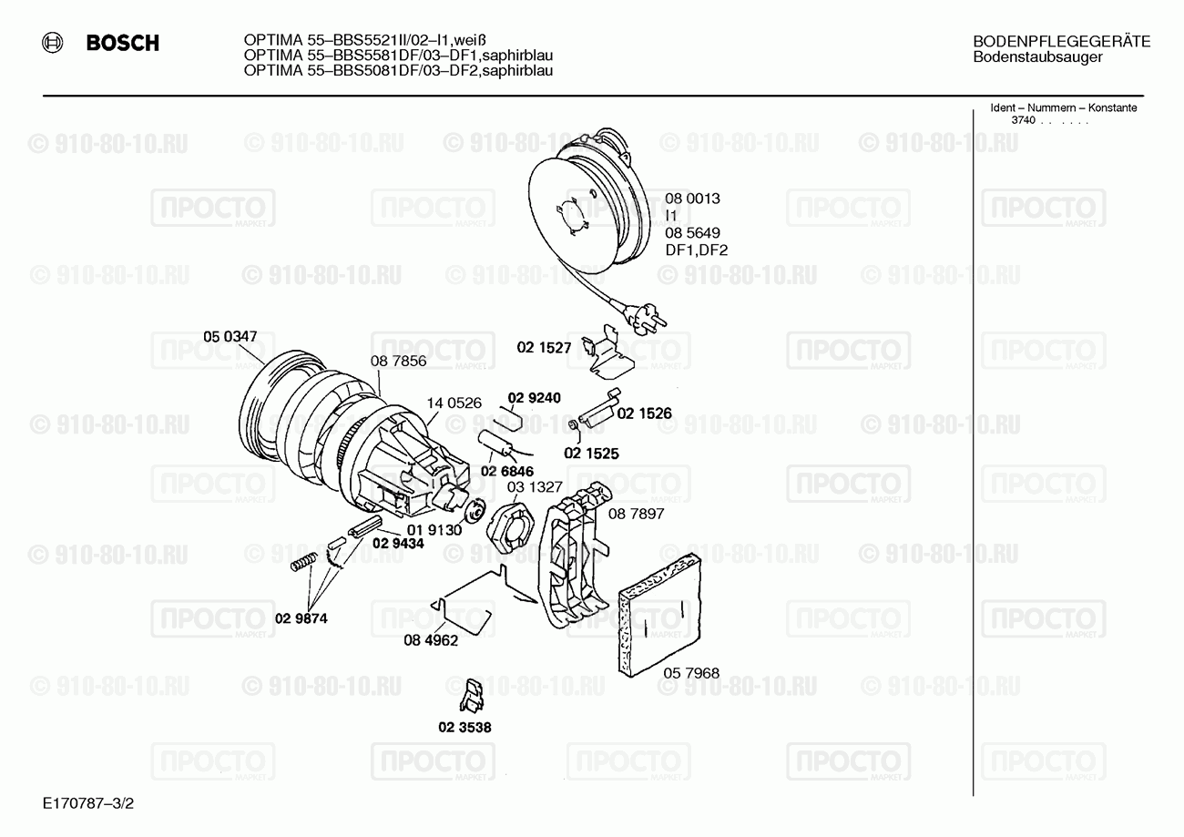 Пылесос Bosch BBS5081DF/03 - взрыв-схема