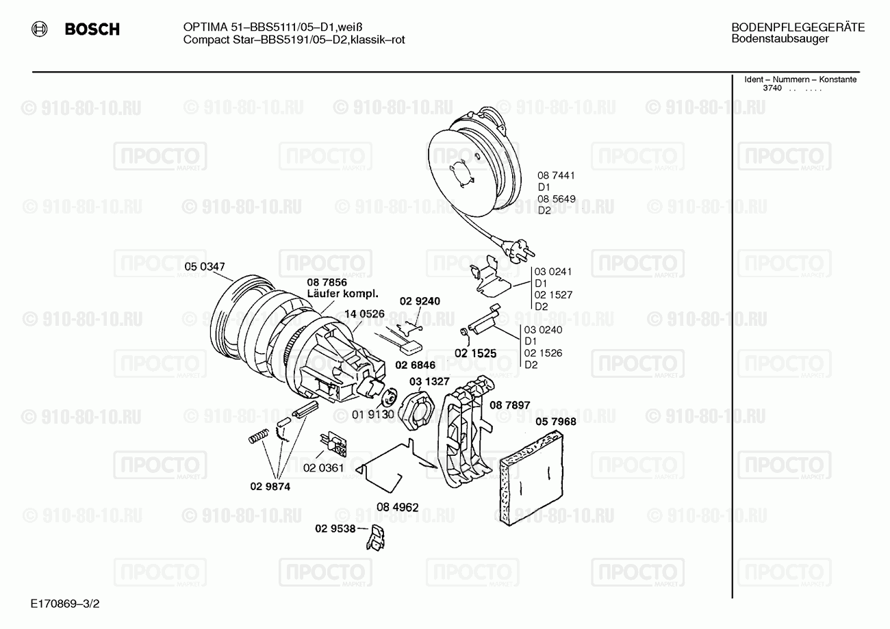 Пылесос Bosch BBS5111/05 - взрыв-схема