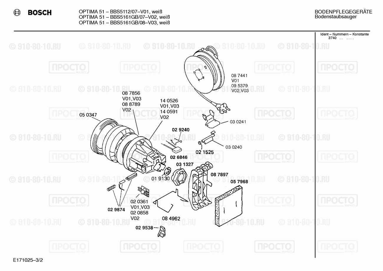 Пылесос Bosch BBS5112/07 - взрыв-схема