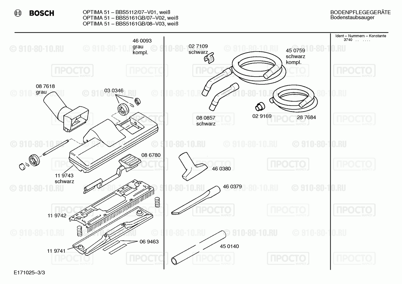 Пылесос Bosch BBS5161GB/07 - взрыв-схема