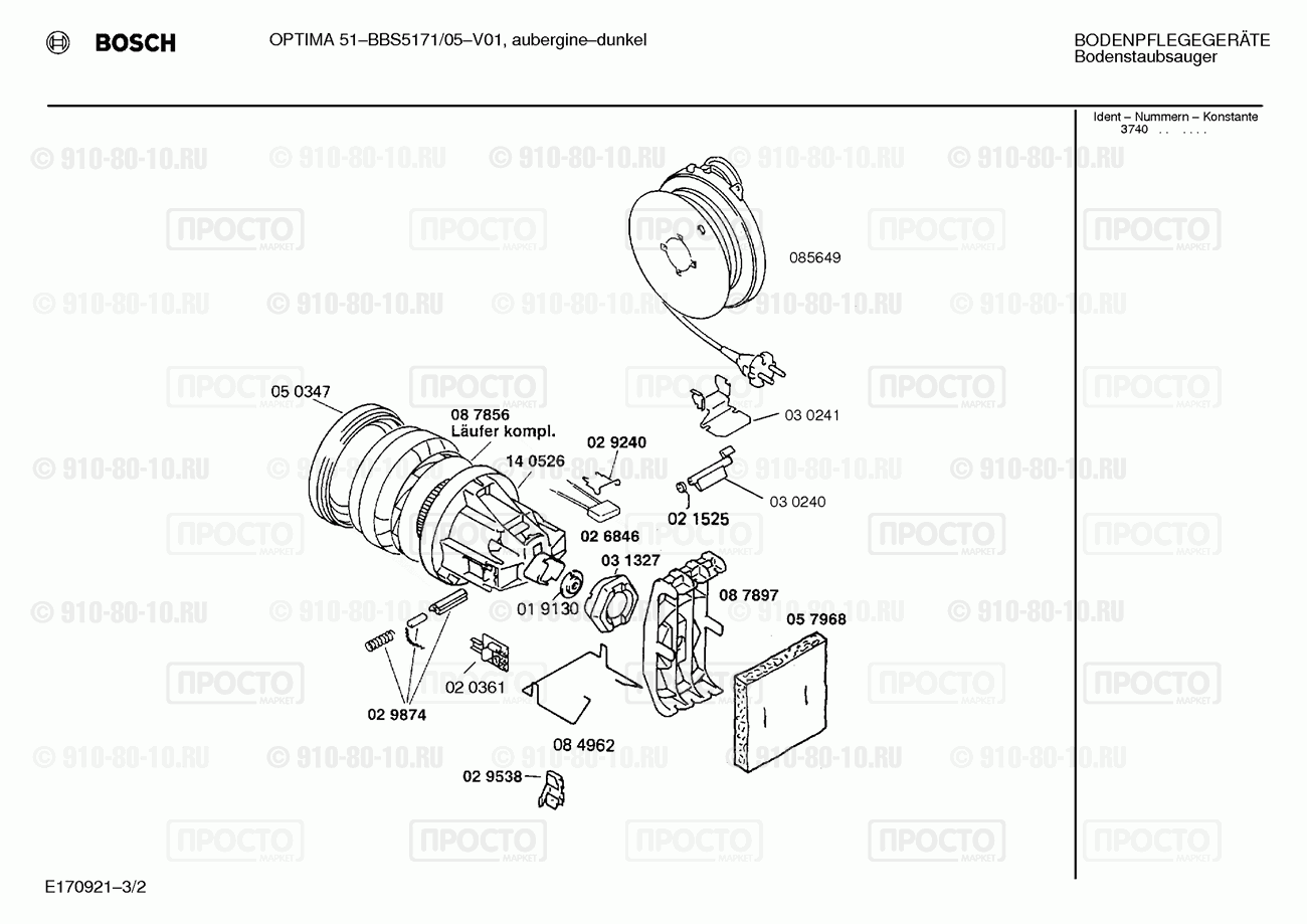 Пылесос Bosch BBS5171/05 - взрыв-схема