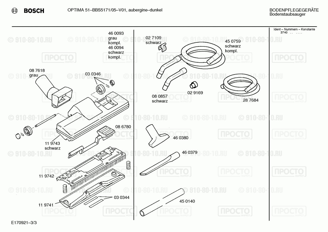 Пылесос Bosch BBS5171/05 - взрыв-схема