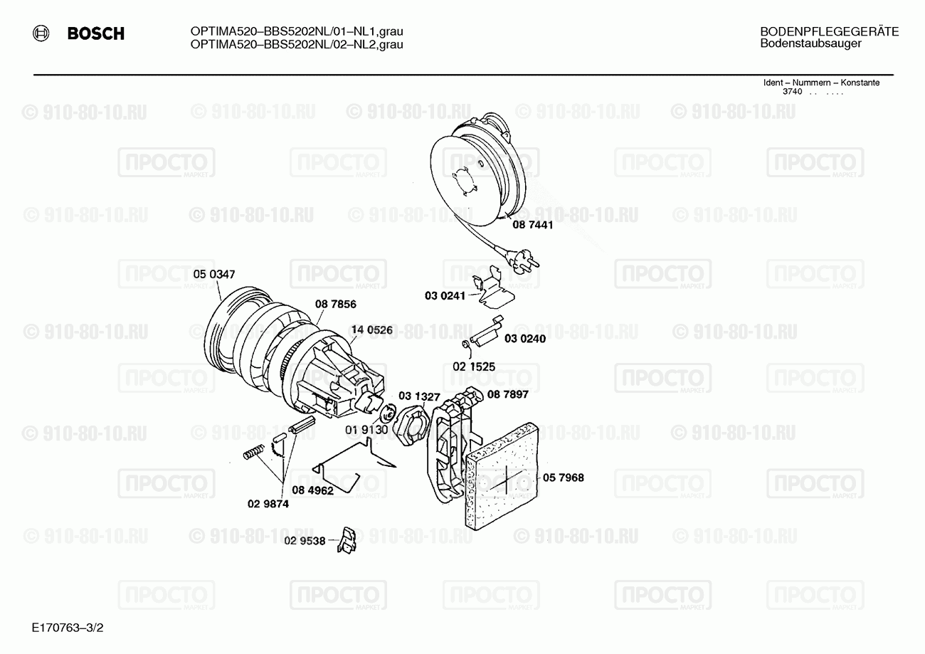 Пылесос Bosch BBS5202NL/01 - взрыв-схема