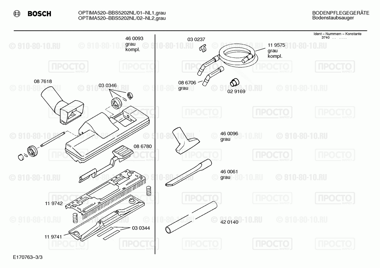 Пылесос Bosch BBS5202NL/01 - взрыв-схема