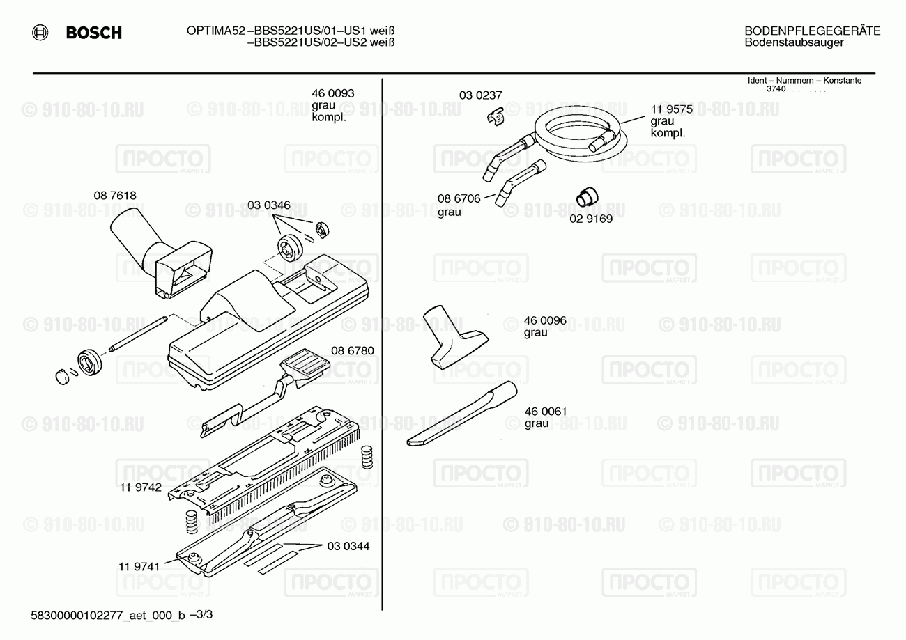 Пылесос Bosch BBS5221US/02 - взрыв-схема