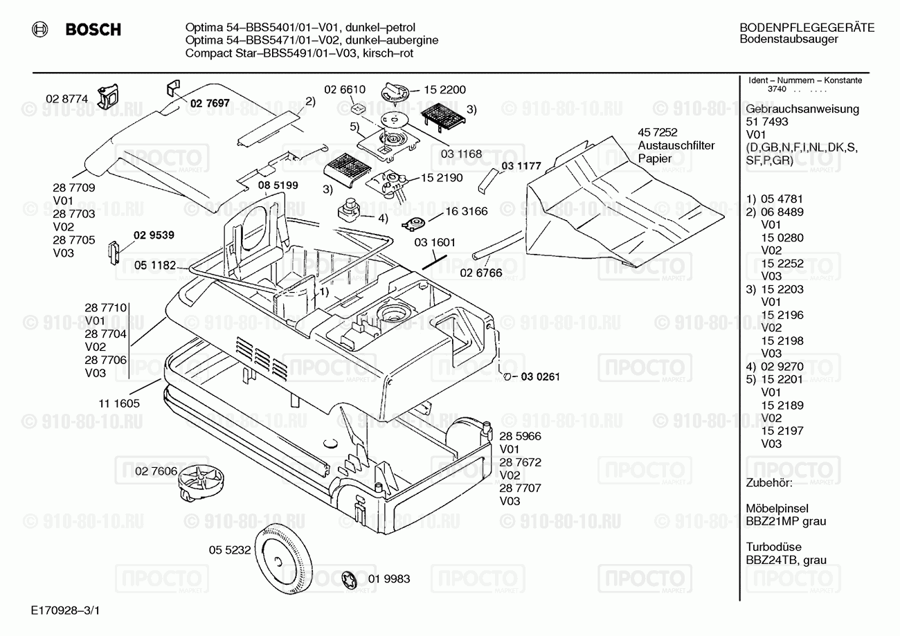 Пылесос Bosch BBS5401/01 - взрыв-схема
