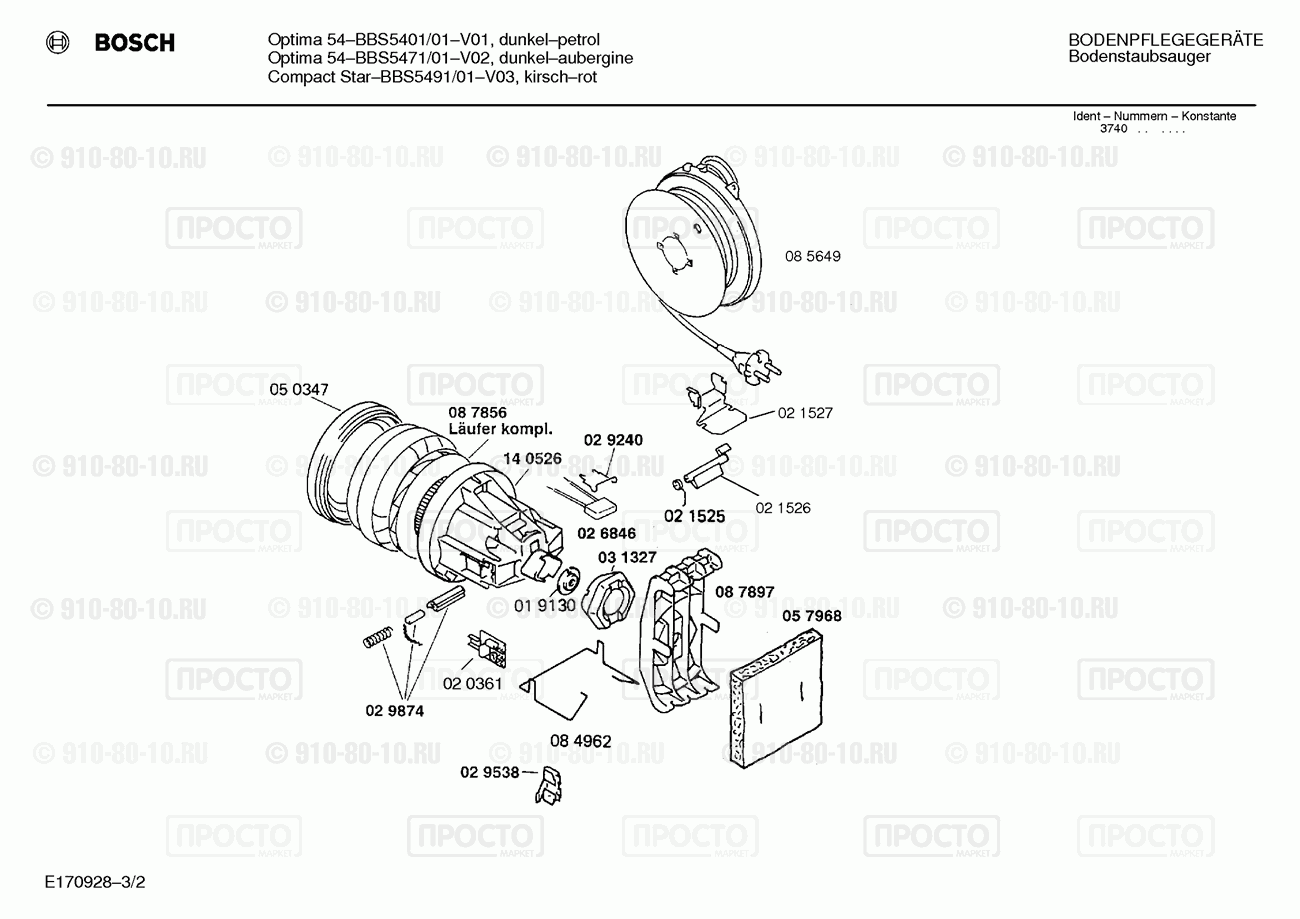 Пылесос Bosch BBS5401/01 - взрыв-схема