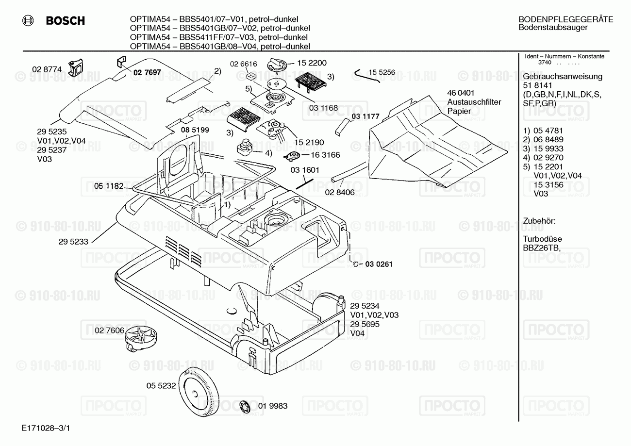 Пылесос Bosch BBS5401/07 - взрыв-схема