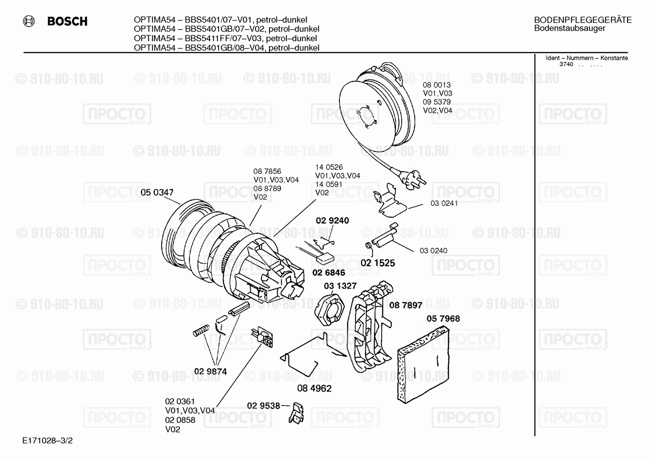 Пылесос Bosch BBS5401/07 - взрыв-схема