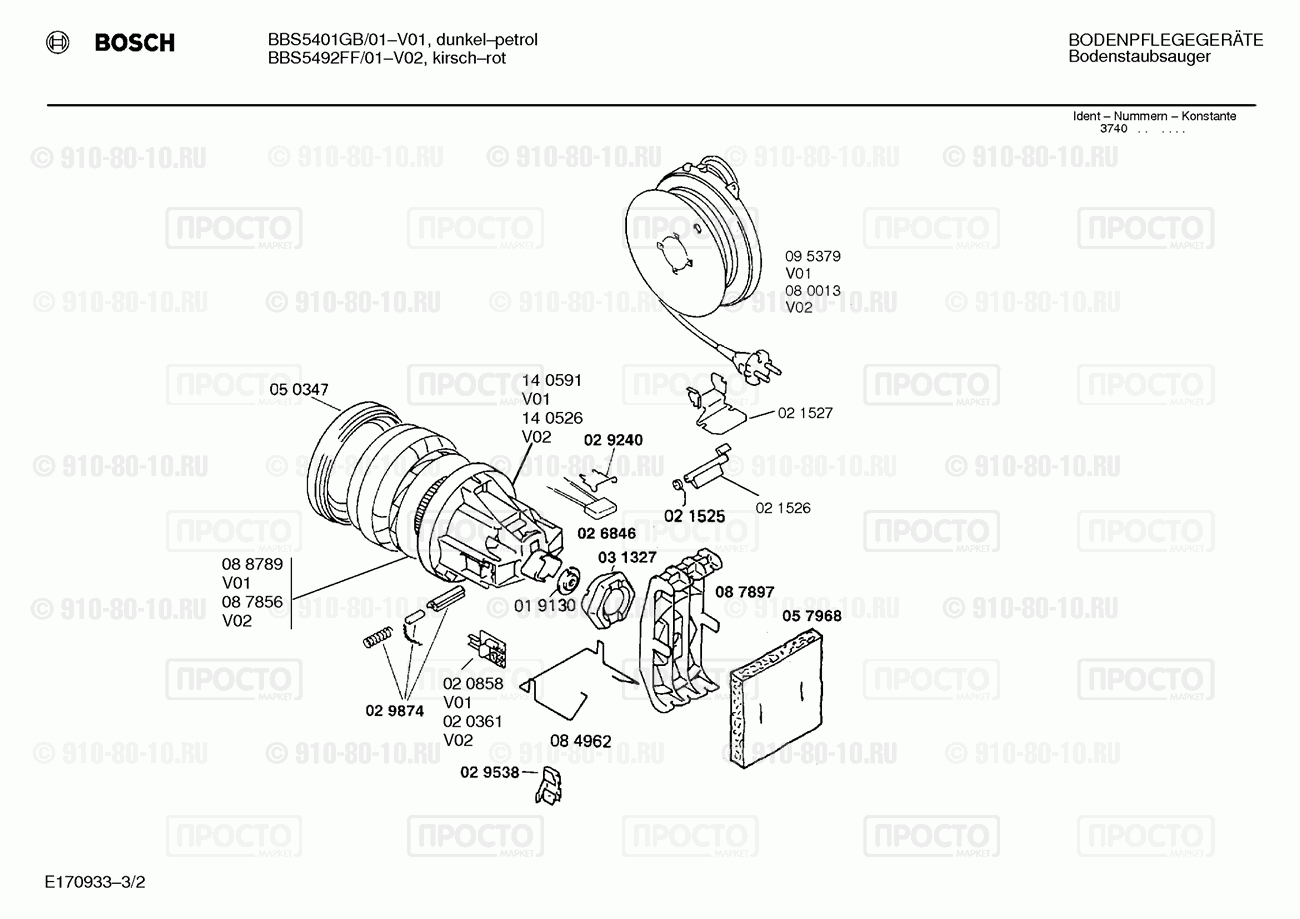 Пылесос Bosch BBS5401GB/01 - взрыв-схема